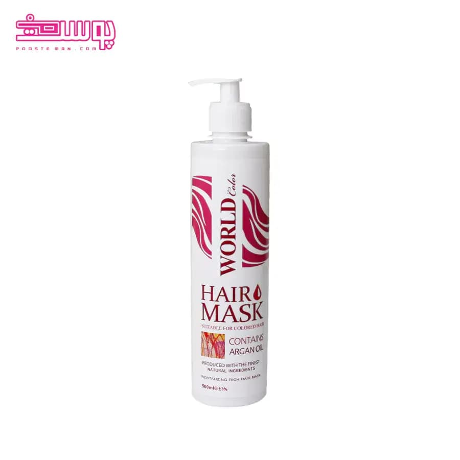 ماسک مو آرگان ورد کالر حجم 500ml