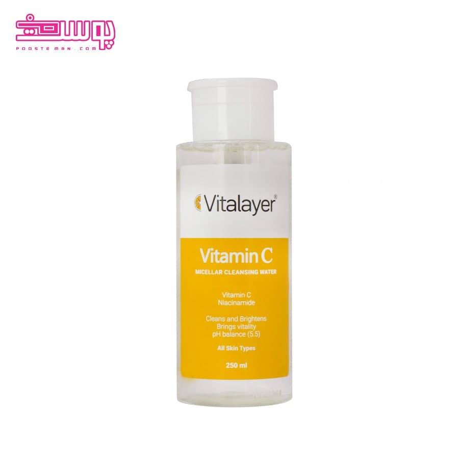 محلول پاک کننده آرایش ویتامین سی ویتالیر برای انواع پوست 250ml