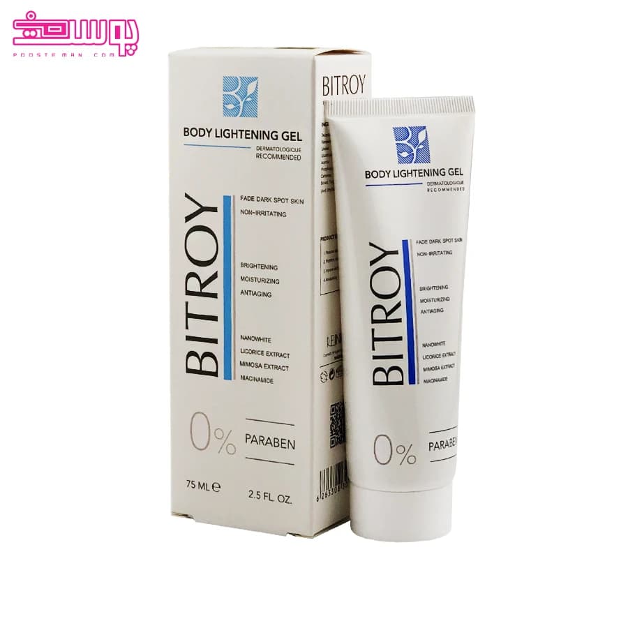 ژل روشن کننده بدن بیتروی حجم 75ml