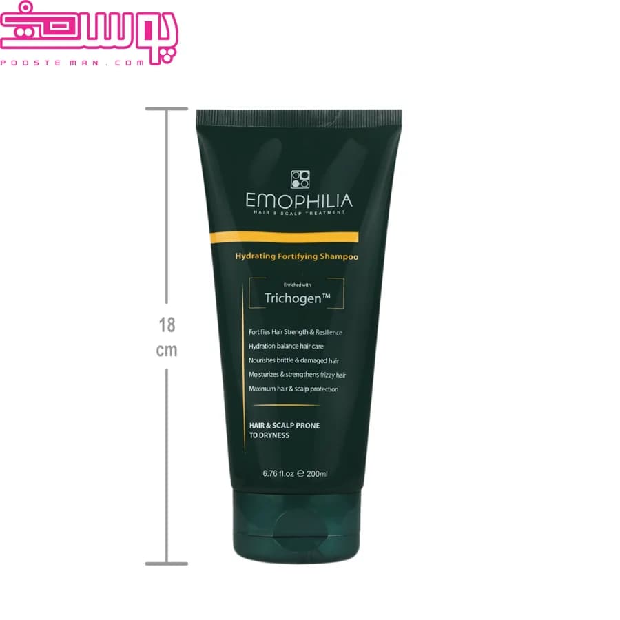 شامپو تقویت کننده موهای خشک اموفیلیا ۲۰۰ میلی لیتر