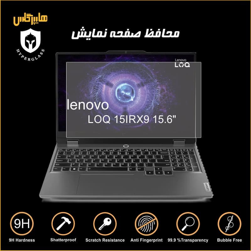 محافظ صفحه نمایش لپتاپ گیمینگ لنو LOQ 15IRX9