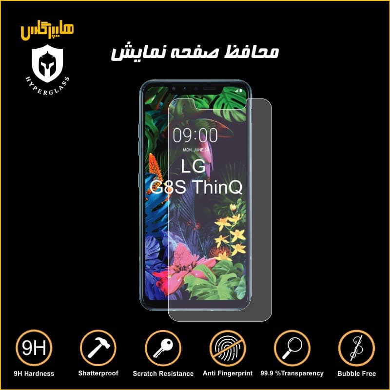 محافظ صفحه نمایش گوشی الجی G8s ThinQ