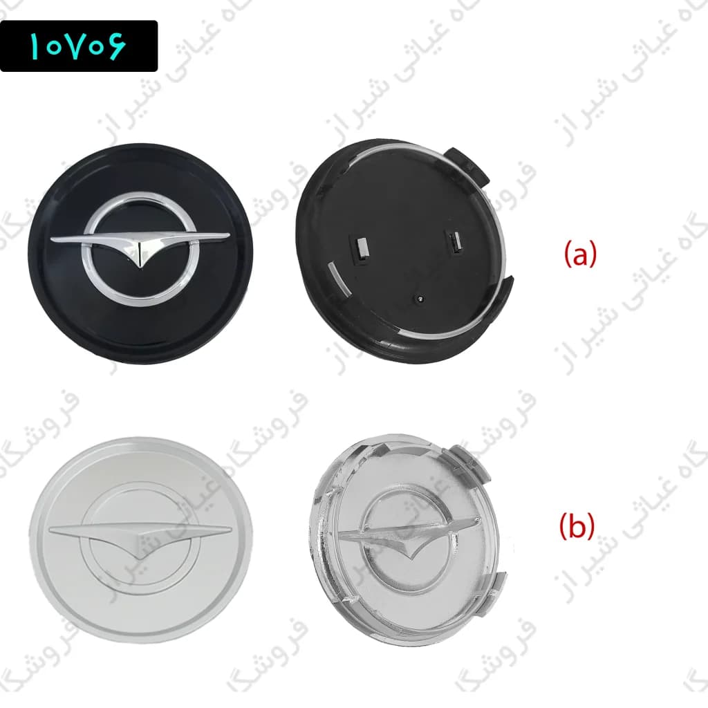 کاپ رینگ هایما خارجی 60 میلی متر