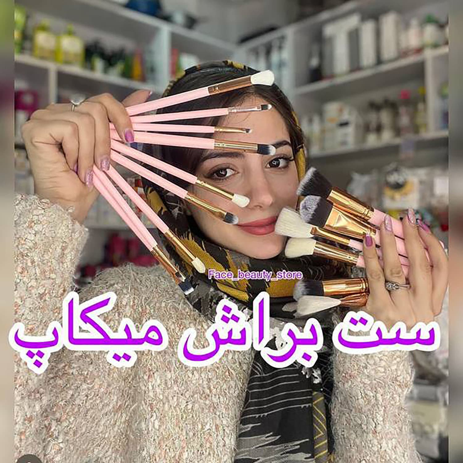 ست براش میکاپ