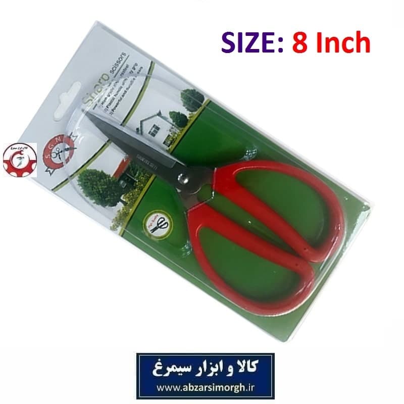 قیچی برش نمد و چرم Sharp شارپ 8 اینچ HGC-035