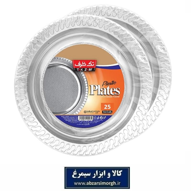 پیش دستی و ظرف یکبار مصرف تک ظرف مدل تخت صدف شفاف 25 عددی HZY-013A