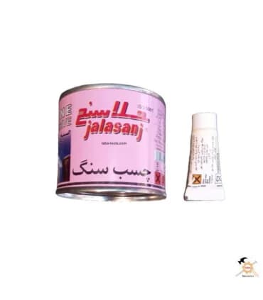چسب سنگ 250 گرمی جلاسنج jalasanj