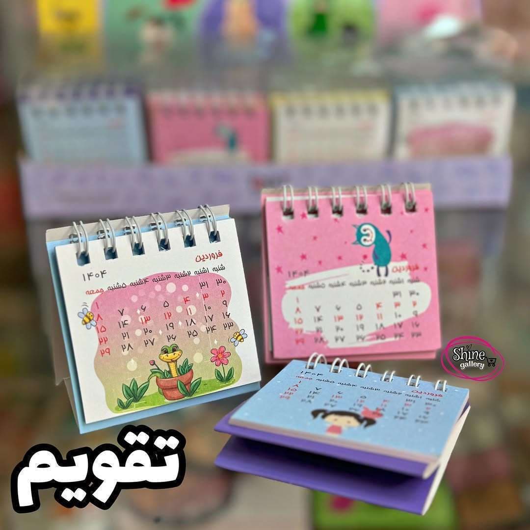 تقویم رومیزی جیبی 1404 دات