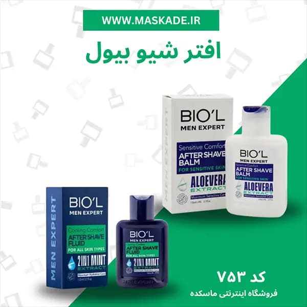 افتر شیو بیول