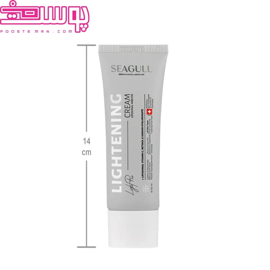 کرم روشن کننده آربوتین لیپوزومال سی گل ۵۰ میلی لیتر