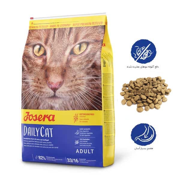 غذای خشک گربه جوسرا دیلی کت وزن 2 کیلوگرم Josera Dailycat