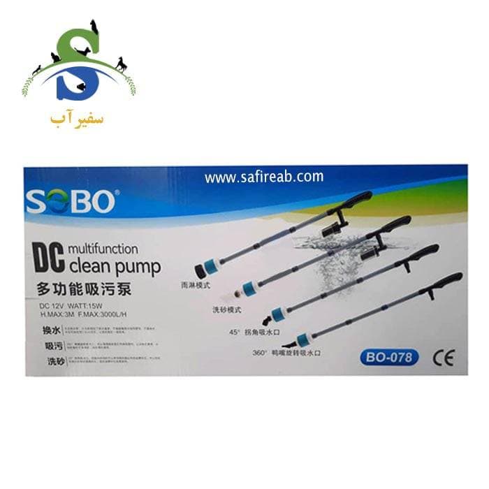 سیفون پمپ دار آکواریوم BO-078 سوبو