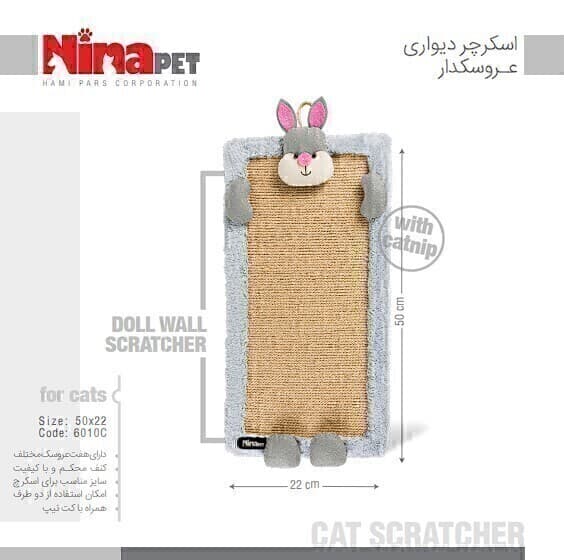اسکرچر عروسکدار دیواری نیناپت