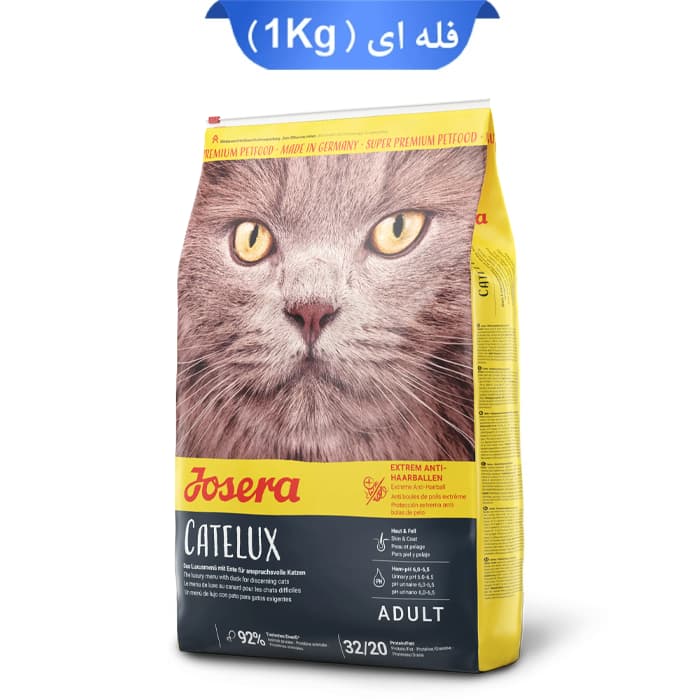 غذای خشک گربه جوسرا کتلوکس وزن 1 کیلوگرم (فله ای) Josera Catelux