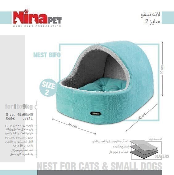 لانه بیفو گربه نیناپت سایز 2