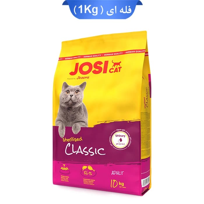 غذا خشک گربه عقیم مدل کلاسیک جوسی کت طعم مرغ و ماهی وزن 1 کیلوگرم (زیپ کیپ فله ای) Josicat Classic