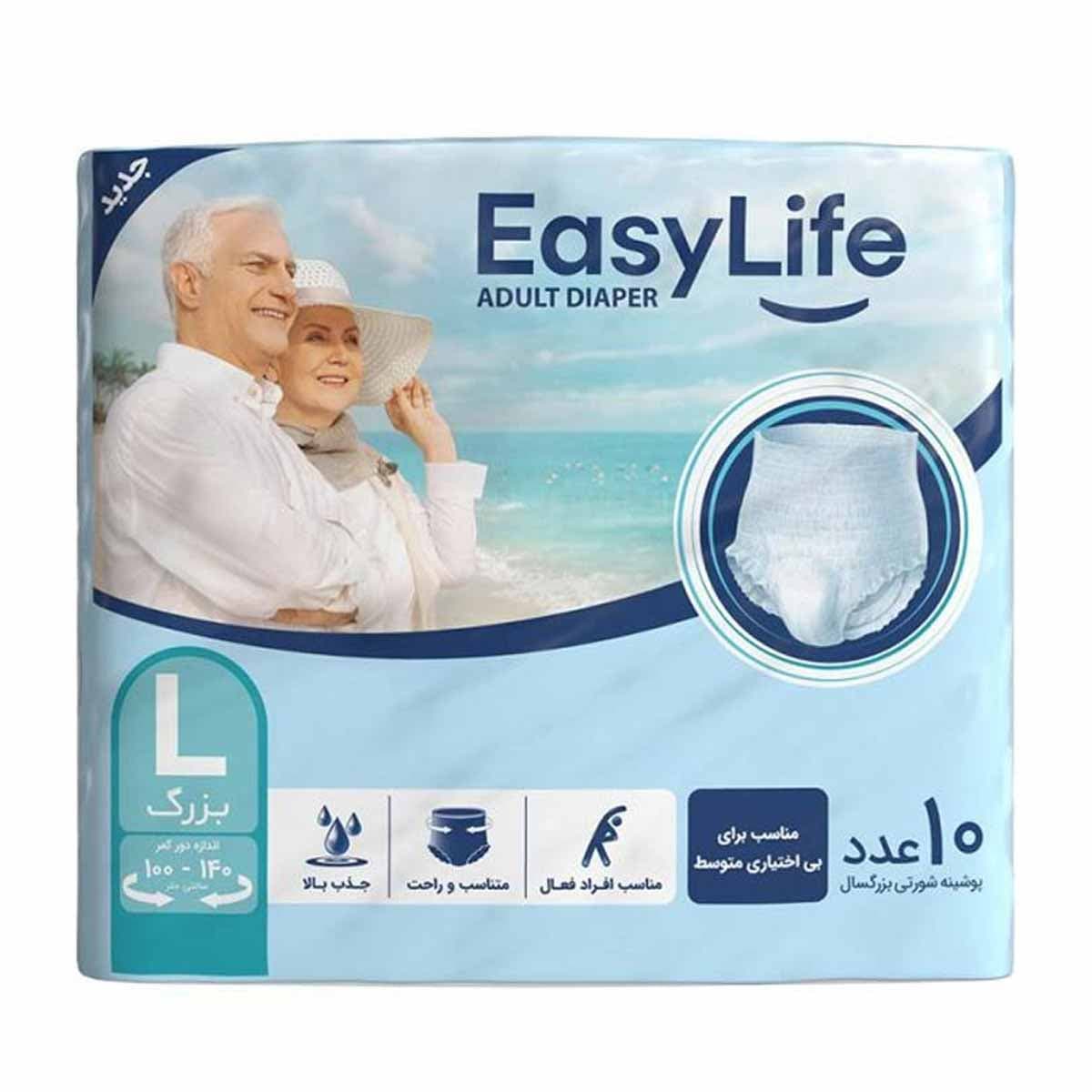 پوشک شورتی بزرگسال سایز بزرگ ایزی لایف 10 عددی