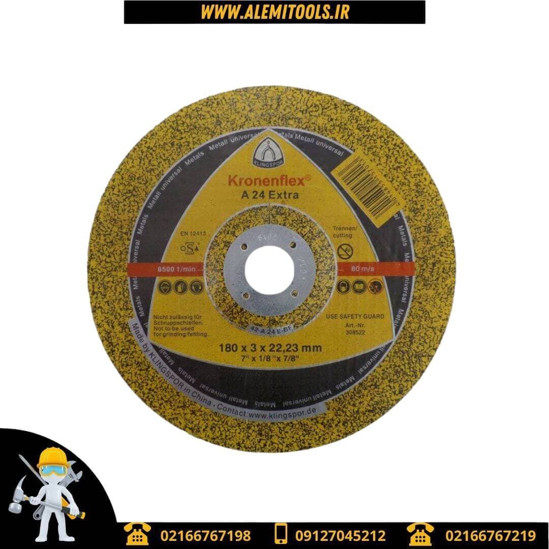 سنگ برش آهن کیلینگ اسپور آلمان اصل مدل A24 EXTRA