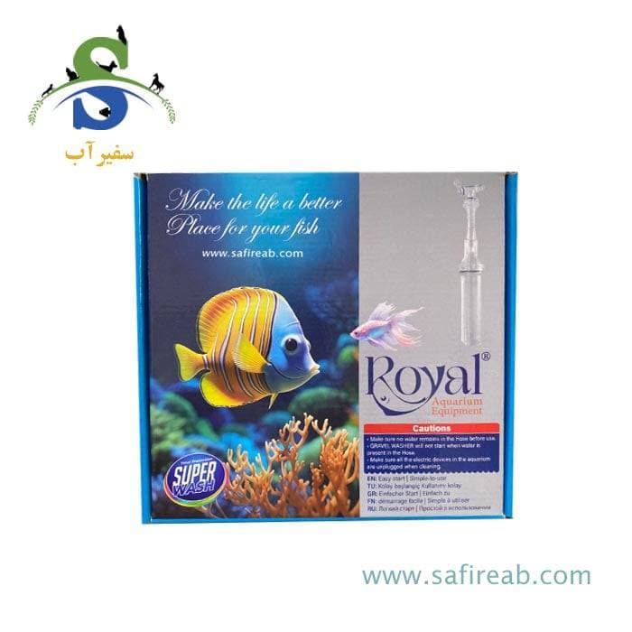 سیفون آکواریوم رویال ++RO-40