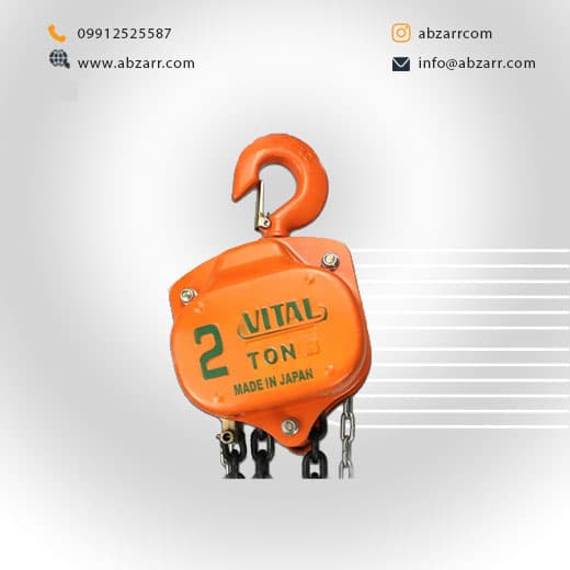 جرثقیل دستی 2 تن با زنجیر 6 متری طرح ویتال Vital (( اقساط یک ساله ))