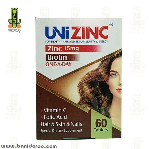 قرص یونی زینک 15 میلی گرم Uni Zinc