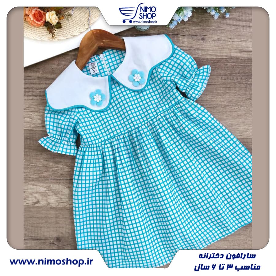 سارافون چهارخونه دخترانه 2تا5سال