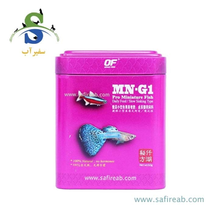 غذای ماهی کوچک مینیاتوری MN-G1 اوشن فری