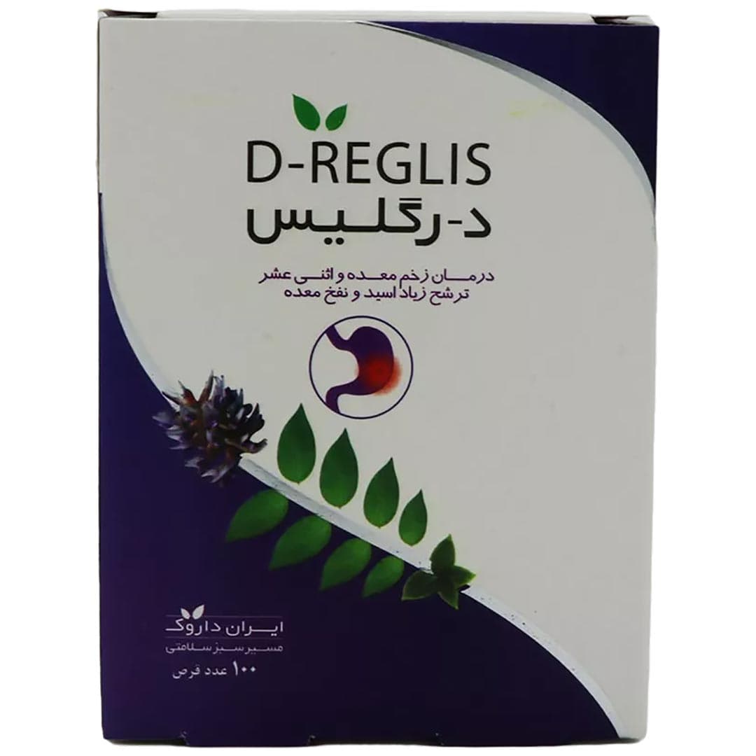 د-رگلیس قرص 100 عددی ایران داروک شیرین بیان