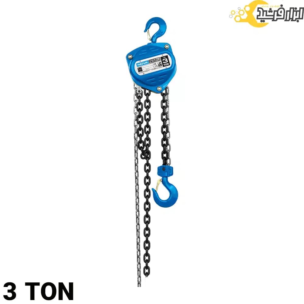 جرثقیل زنجیری نووا 3 تن NTC-2805