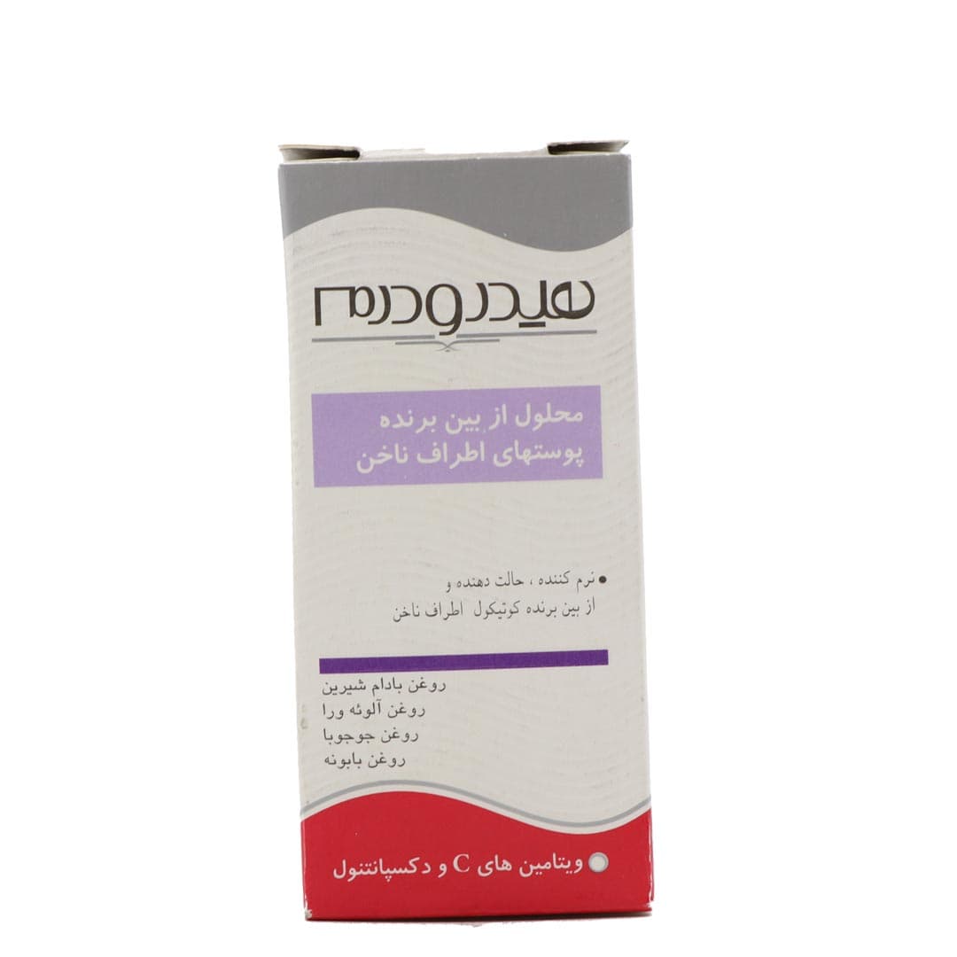 محلول از بين برنده پوست هاي اطراف ناخن 8 میل هیدرودرم