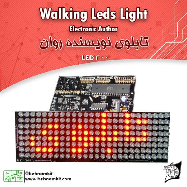 کیت تابلوی نویسنده روان 200 LED // جدید