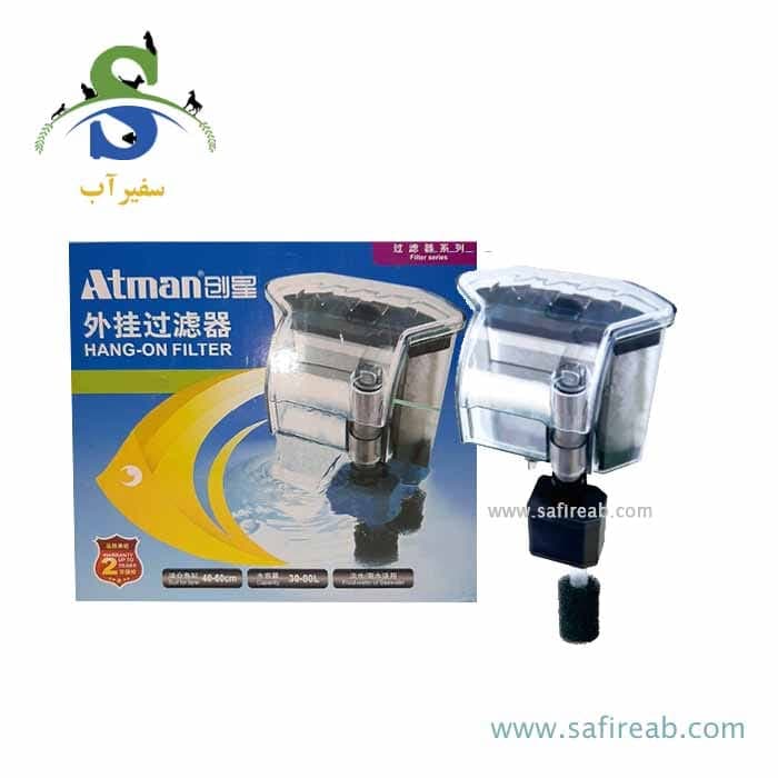 فیلتر هنگان (آبشاری) HF-B0300 آتمن