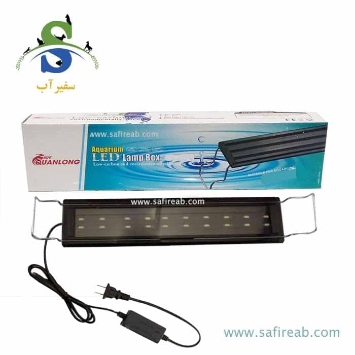نور ال ای دی ۵ ردیفه آکواریوم QL-50B کوان لانگ