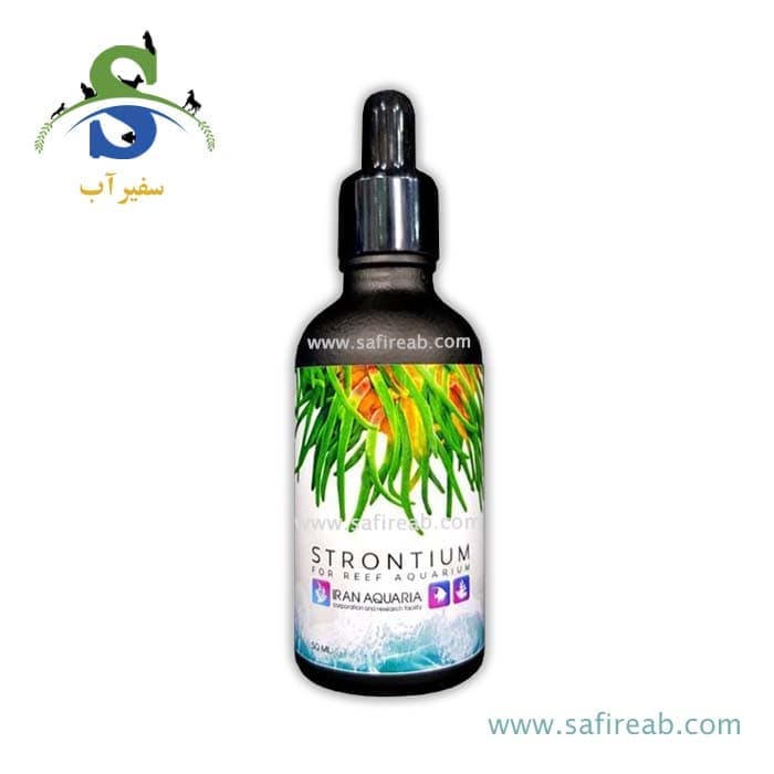محلول استرانسیوم آکواریوم آب شور ایران آکواریا