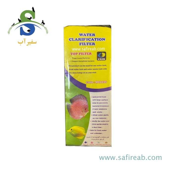 پد فیلتر مشکی آکواریوم مدل M41235