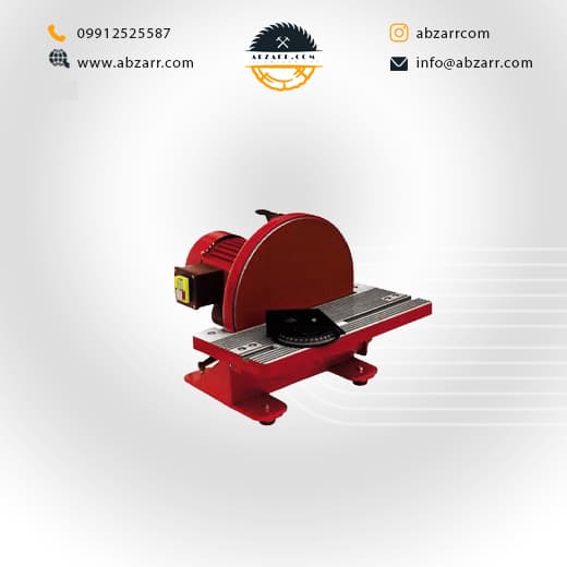 دستگاه سنباده دیسکی ۳۰۵ میلیمتر محک مدل DS-305/1 (( اقساط یک ساله ))