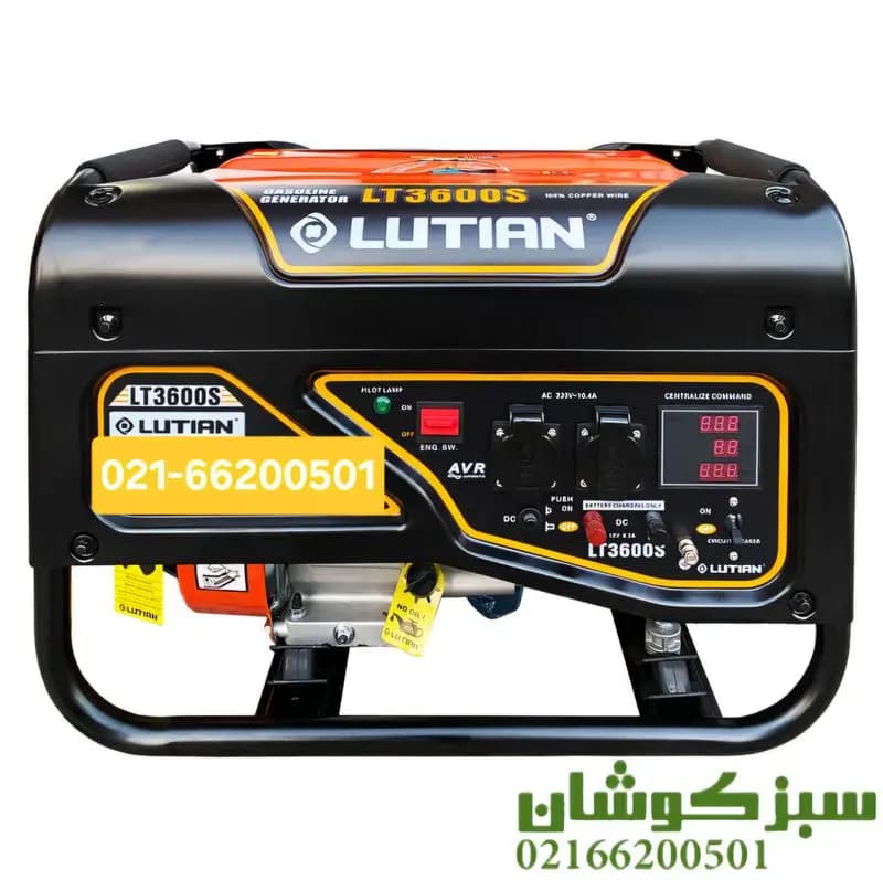 موتور برق لوتین 3500 وات هندلی مدل LT3600S