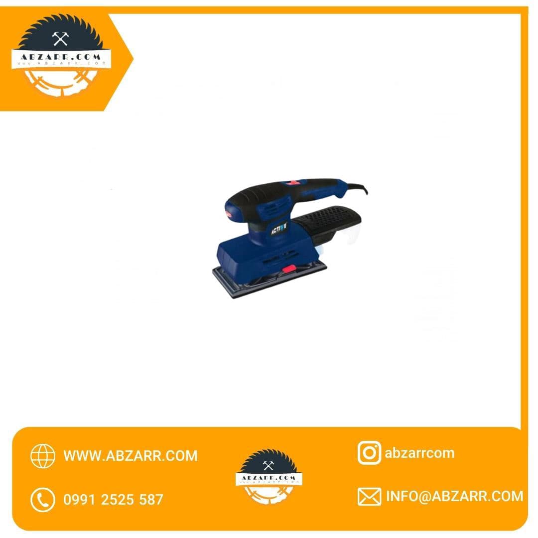 سنباده لرزان برقی اکتیو مدل AC-18790 (( اقساط یک ساله ))