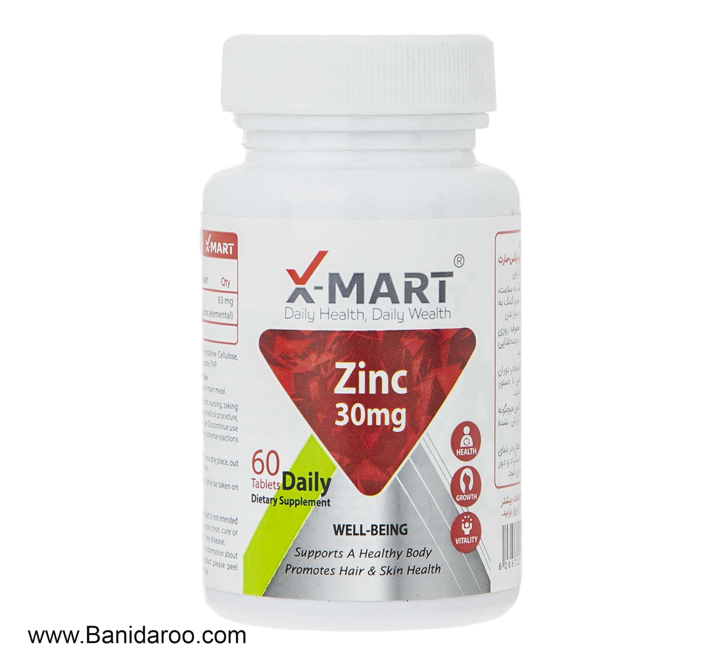 قرص زینک 30 میلی گرم ایکس مارت تامین زینک مورد نیاز بدن