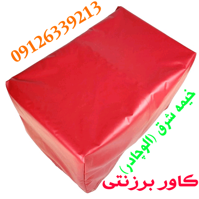 روکش کاور برزنتی ضخیم دستگاه ژنراتور ضد آب و ضد آفتاب کاور موتور برق