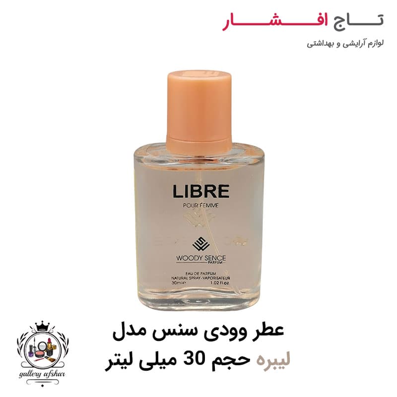 عطر جیبی لیبره برند وودی سنس حجم ۳۰ میلی لیتر