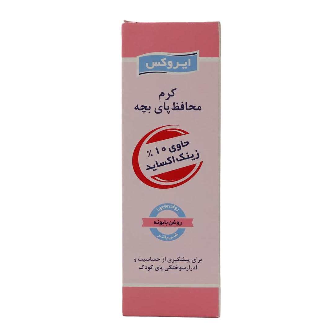 کرم محافظ پای بچه حاوی 10 درصد زینک اکساید 100 گرم ایروکس