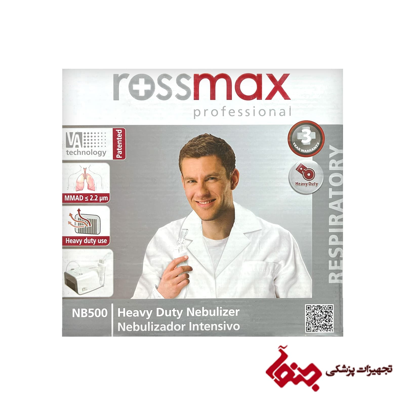 نبولایزر رزمکس مدل NB500