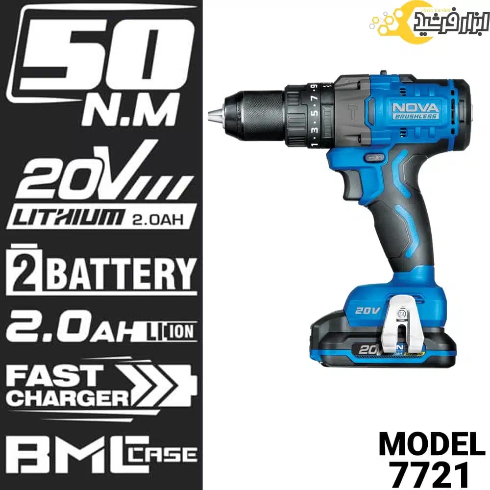 دریل چکشی شارژی 20 ولت نووا 7721 سه نظام فلزی