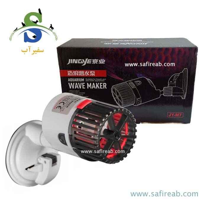 موج ساز آکواریوم JY-M7 جینگی