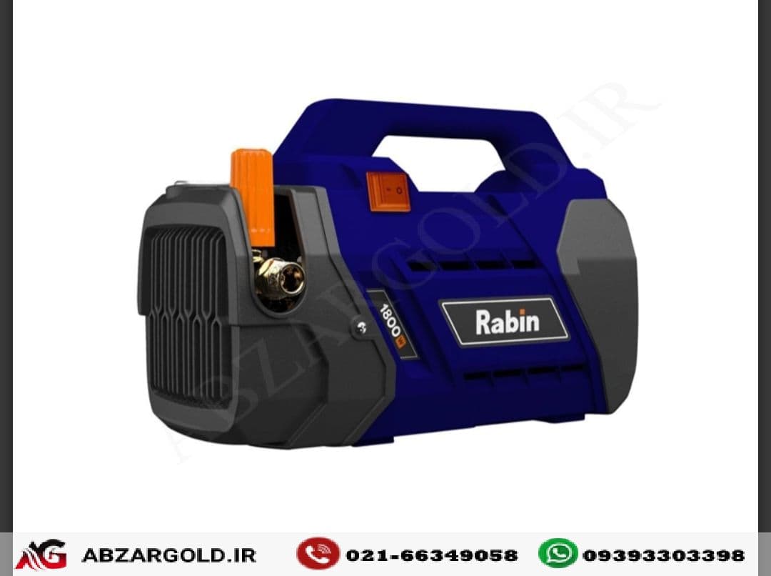 کارواش 1800 وات 100 بار دینامی رابین مدل R2901