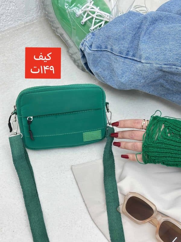 کیف کاپشنی W