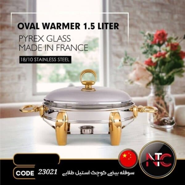 سوفله بیضی ان تی سی پافیلی کوچک استیل 1.5 لیتری در دو رنگ نقره ای و طلایی