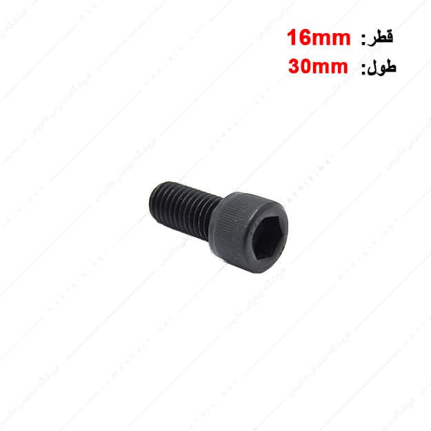 پیچ آلن قطر 16 طول 30 میلی متر