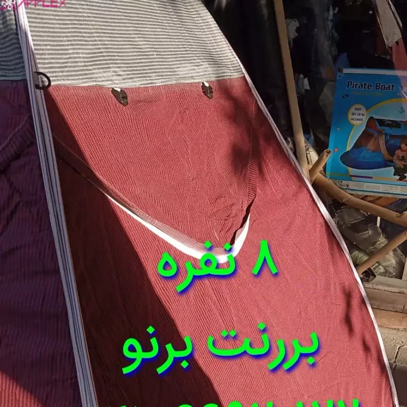 چادر مسافرتی فنری 8نفره برزنت برنو و بلیزر